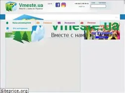 Sites similar to vmeste.ua