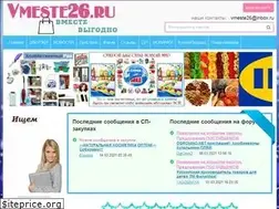 Sites similar to vmeste26.ru