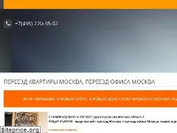 Sites similar to vmigpereezd.ru
