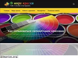 Sites similar to vmirekraski.ru