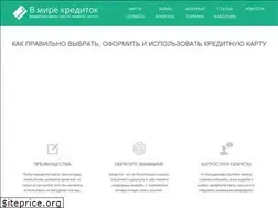 Sites similar to vmirekreditok.ru
