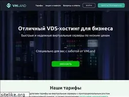Sites similar to vmland.ru