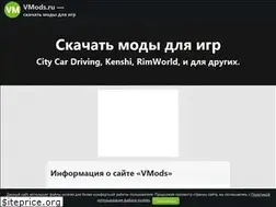 Sites similar to vmods.ru