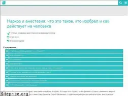 Sites similar to vnarkoze.ru