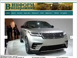 Sites similar to vnedorozhnik-inform.ru