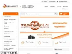 Sites similar to vnedorozhnik73.ru