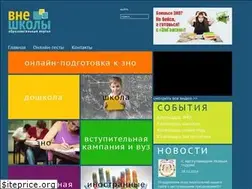 Sites similar to vneshkoly.com.ua
