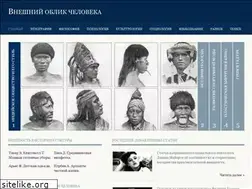 Sites similar to vneshnii-oblik.ru