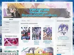 Sites similar to vnfast.ru