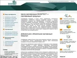 Sites similar to vniitest.ru