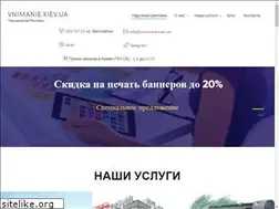 Sites similar to vnimanie.kiev.ua