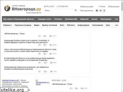 Sites similar to vnovgorode.ru