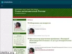 Sites similar to vnovodvorskaia.livejournal.com