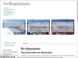 Sites similar to vo-franciu.ru