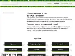 Sites similar to vo-sadu.ru