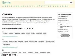 Sites similar to vo-sne.ru