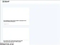 Sites similar to vobar.ru