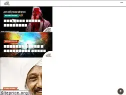 Sites similar to voboghurekotha.com