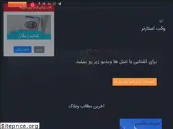 Sites similar to vocabstarter.ir