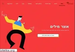Sites similar to vocabulary.co.il