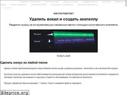 Sites similar to vocalremover.ru