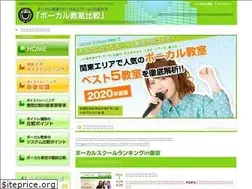 Sites similar to vocalschool-hikaku.com