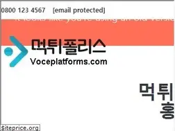 Sites similar to voceplatforms.com