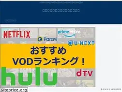 Sites similar to vod-hikaku-ranking.com