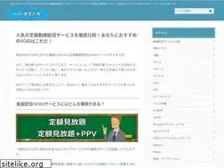 Sites similar to vod-hikaku.biz