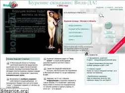 Sites similar to voda-da.ru