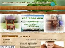 Sites similar to voda-ley.com