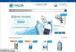Sites similar to voda-nasha.ru