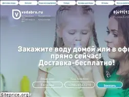 Sites similar to vodabro.ru