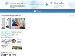Sites similar to vodakanazer.ru