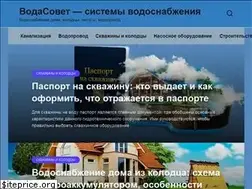 Sites similar to vodasovet.ru