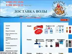 Sites similar to vodavsochi.ru