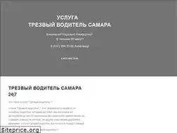 Sites similar to voditel-samara.ru