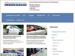 Sites similar to voditel.guru