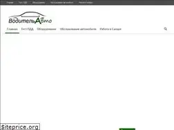 Sites similar to voditelauto.ru