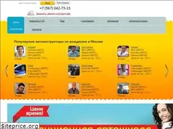 Sites similar to voditelegko.ru
