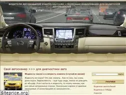 Sites similar to voditeliauto.ru