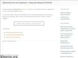 Sites similar to vodnoklassniki.ru