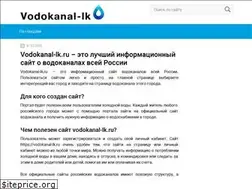 Sites similar to vodokanal-lk.ru