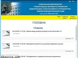 Sites similar to vodokanal-pvk.org.ua