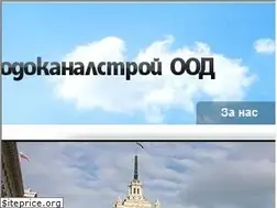 Sites similar to vodokanalstroy.com