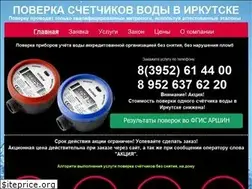 Sites similar to vodomer-servis.ru