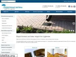 Sites similar to vodostok-ps.ru