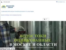Sites similar to vodostok.center