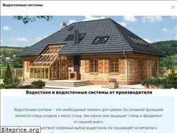 Sites similar to vodostok40.ru