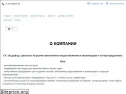 Sites similar to vodovod-spb.ru